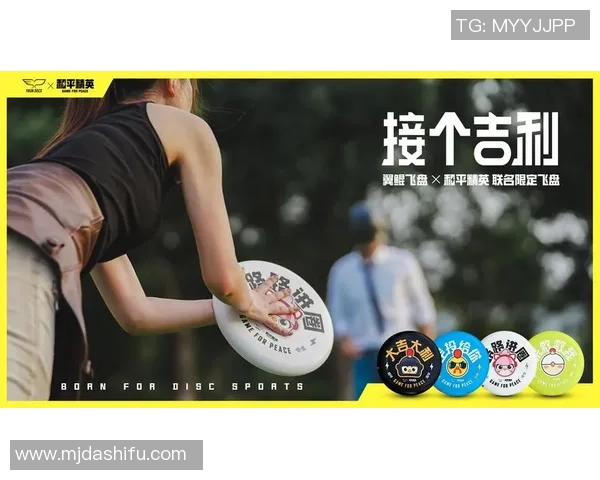 飞盘运动新风潮权威发布最新意识实力榜单引发热议