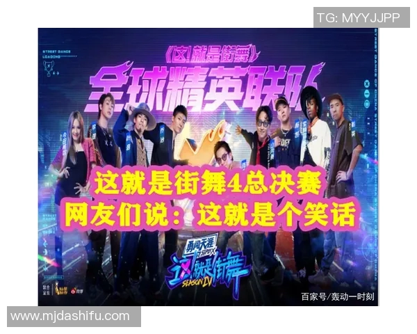 南京街舞队与上海街舞队技术对决赛后分析与总结